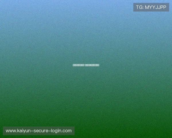 国内买球防骗指南 彩票数字高频玩法避坑