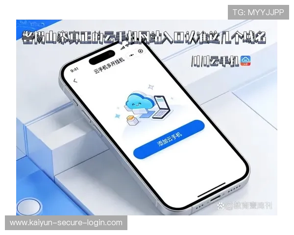 防骗避坑 警惕开云波胆赢钱提现套路