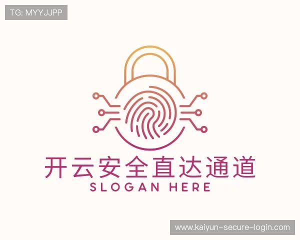 介绍开云安全通道